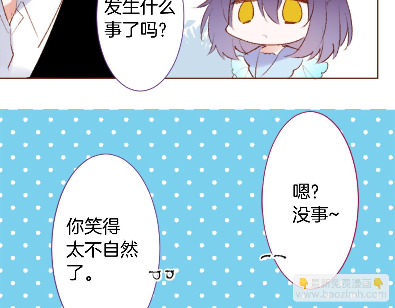 哥哥~請你收養喵 - 第266話 懷舊的China blue(1/2) - 1