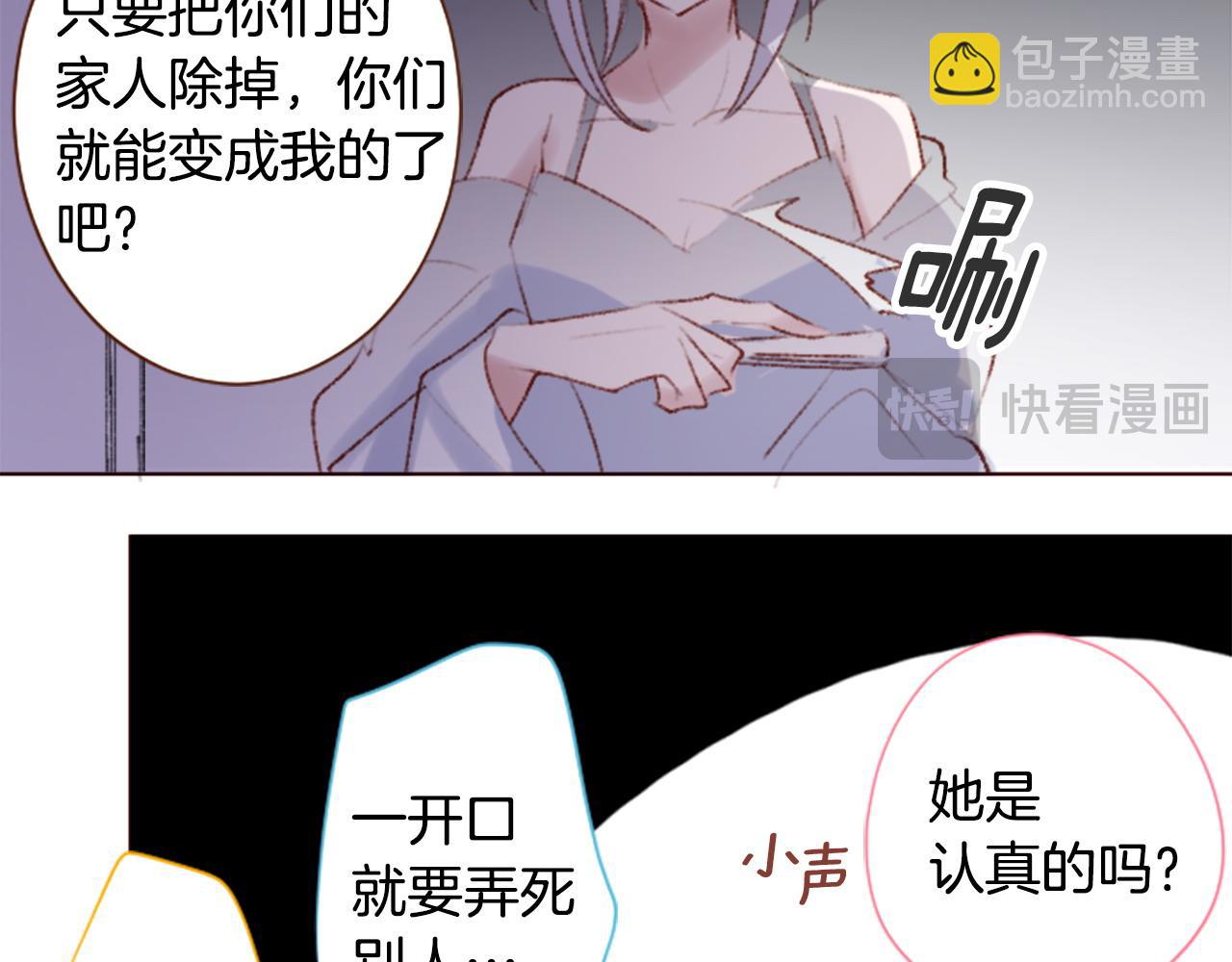 哥哥~請你收養喵 - 第268話 要一起回去(1/2) - 1