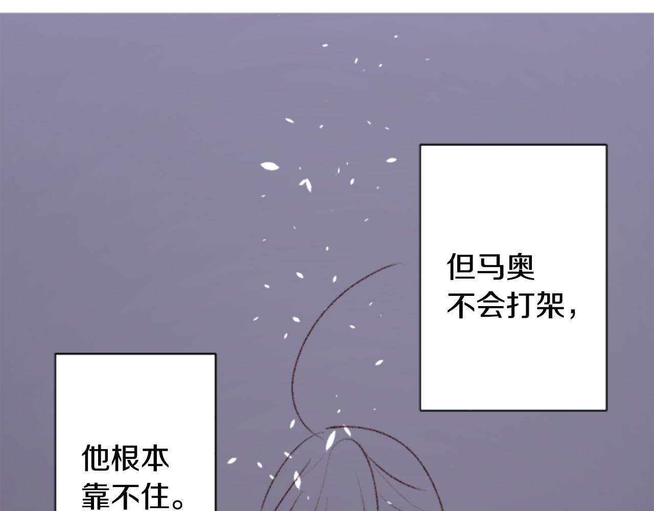 哥哥~請你收養喵 - 第268話 要一起回去(1/2) - 7