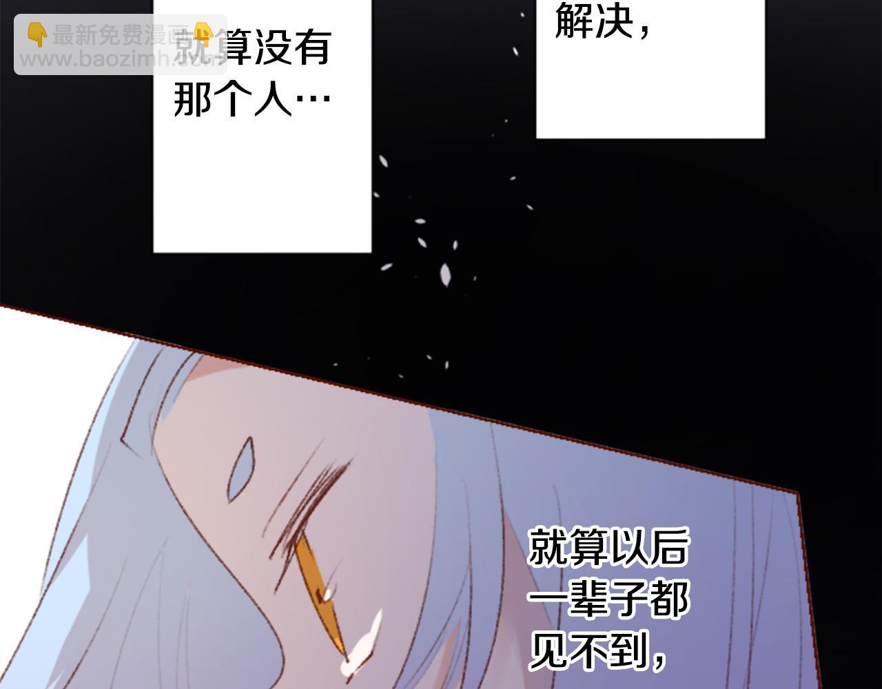 哥哥~請你收養喵 - 第268話 要一起回去(1/2) - 1