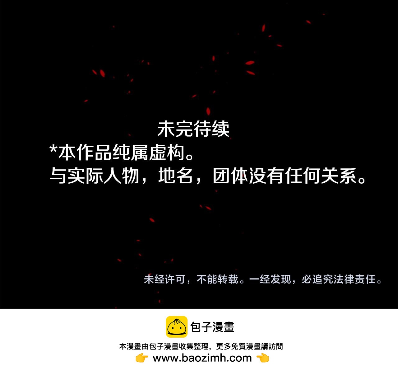 哥哥~請你收養喵 - 第268話 要一起回去(2/2) - 2