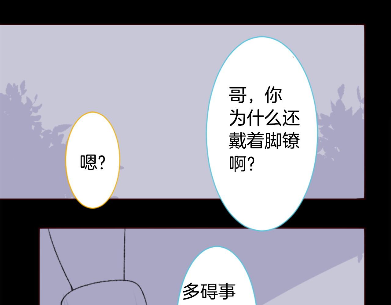 哥哥~请你收养喵 - 第268话 要一起回去(1/2) - 1