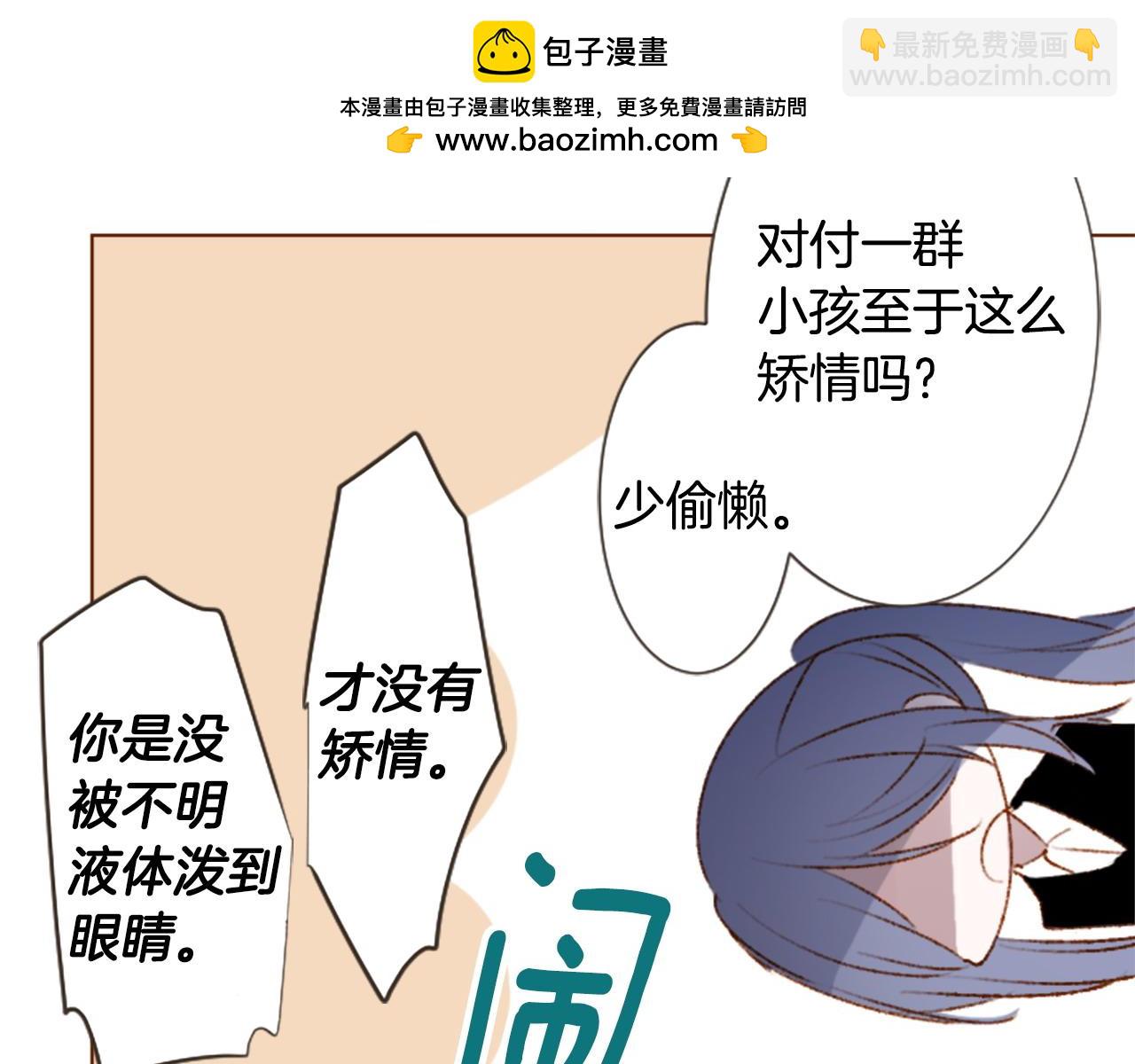 哥哥~請你收養喵 - 第270話 淚花是wisteria(1/2) - 2