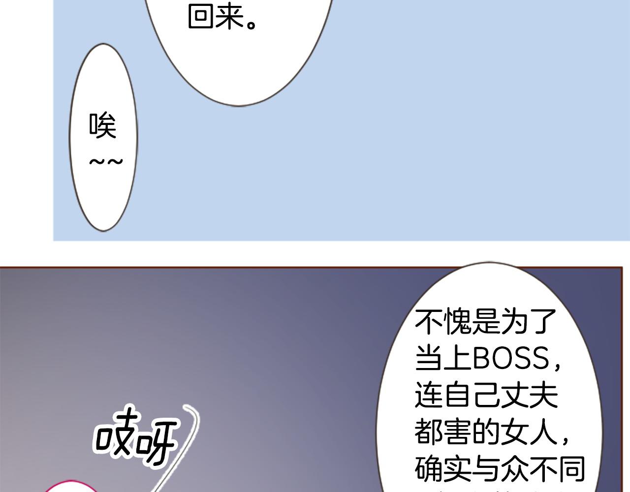 哥哥~請你收養喵 - 第270話 淚花是wisteria(1/2) - 6
