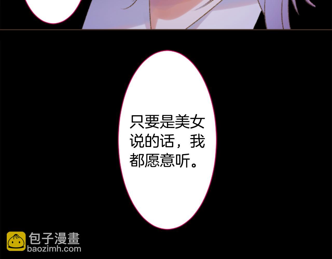 哥哥~請你收養喵 - 第270話 淚花是wisteria(1/2) - 1