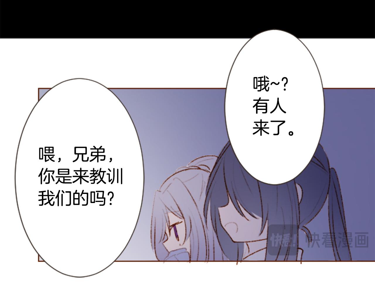 哥哥~請你收養喵 - 第270話 淚花是wisteria(1/2) - 2