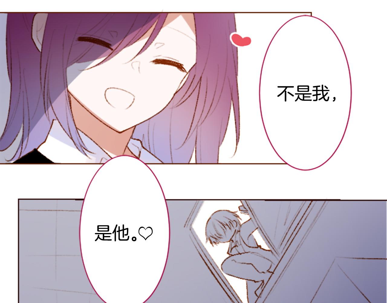 哥哥~請你收養喵 - 第270話 淚花是wisteria(1/2) - 3