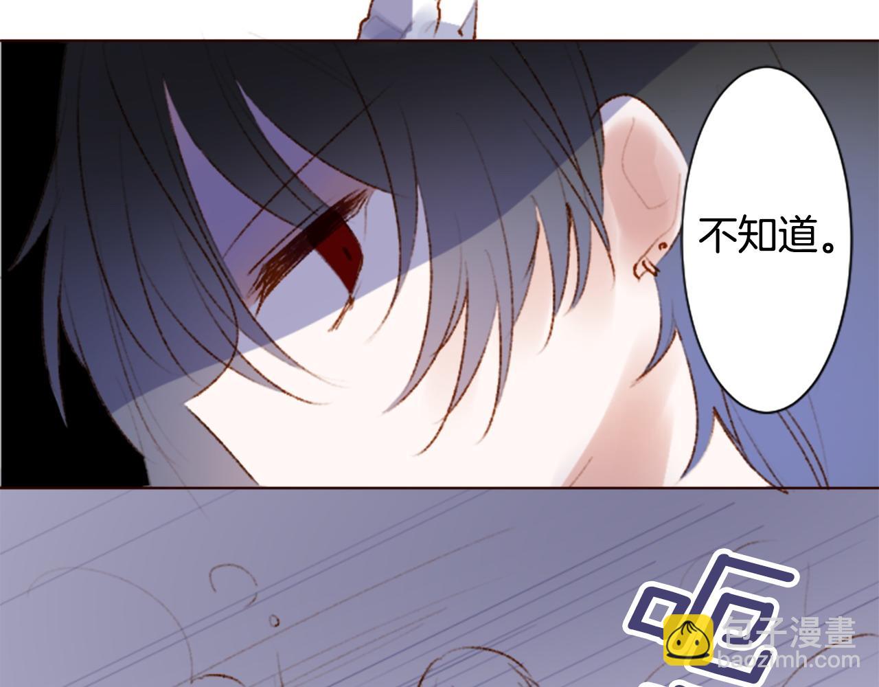 哥哥~請你收養喵 - 第270話 淚花是wisteria(1/2) - 1