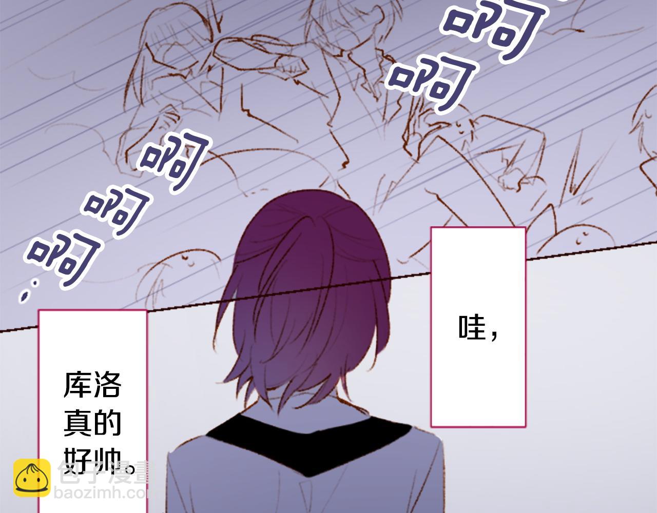 哥哥~請你收養喵 - 第270話 淚花是wisteria(1/2) - 2