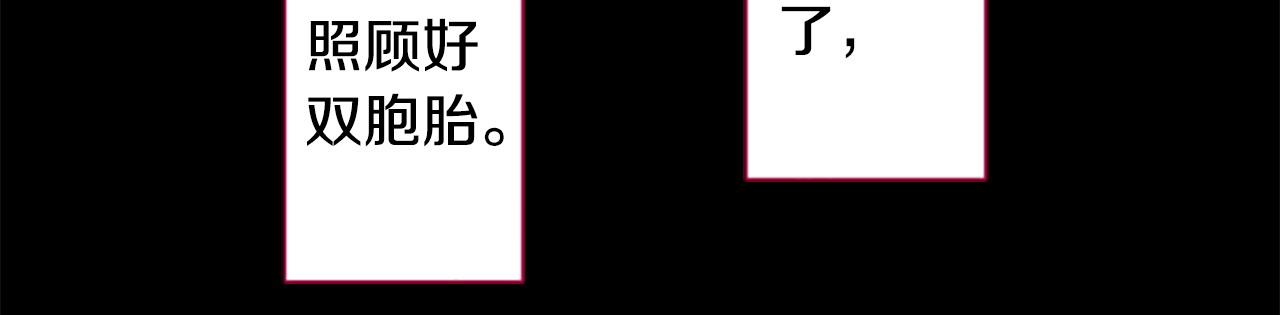 哥哥~請你收養喵 - 第270話 淚花是wisteria(1/2) - 4