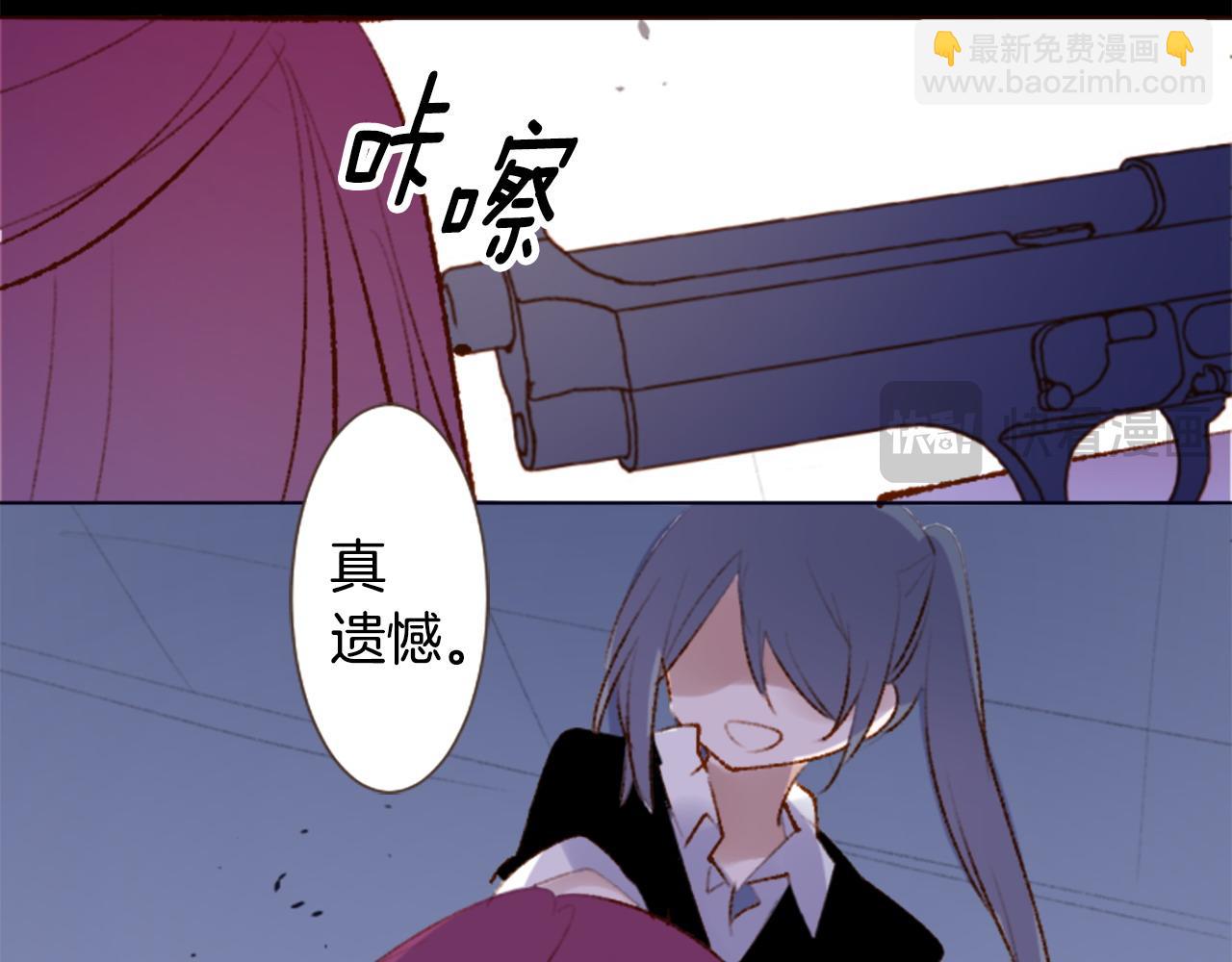 哥哥~請你收養喵 - 第270話 淚花是wisteria(1/2) - 5