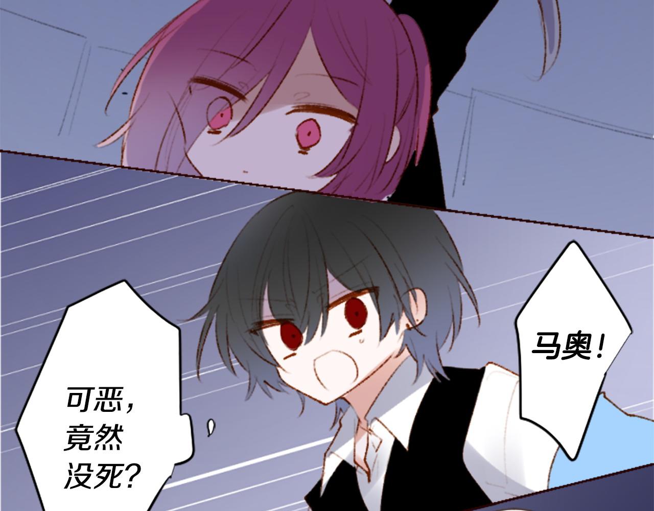 哥哥~請你收養喵 - 第270話 淚花是wisteria(1/2) - 6