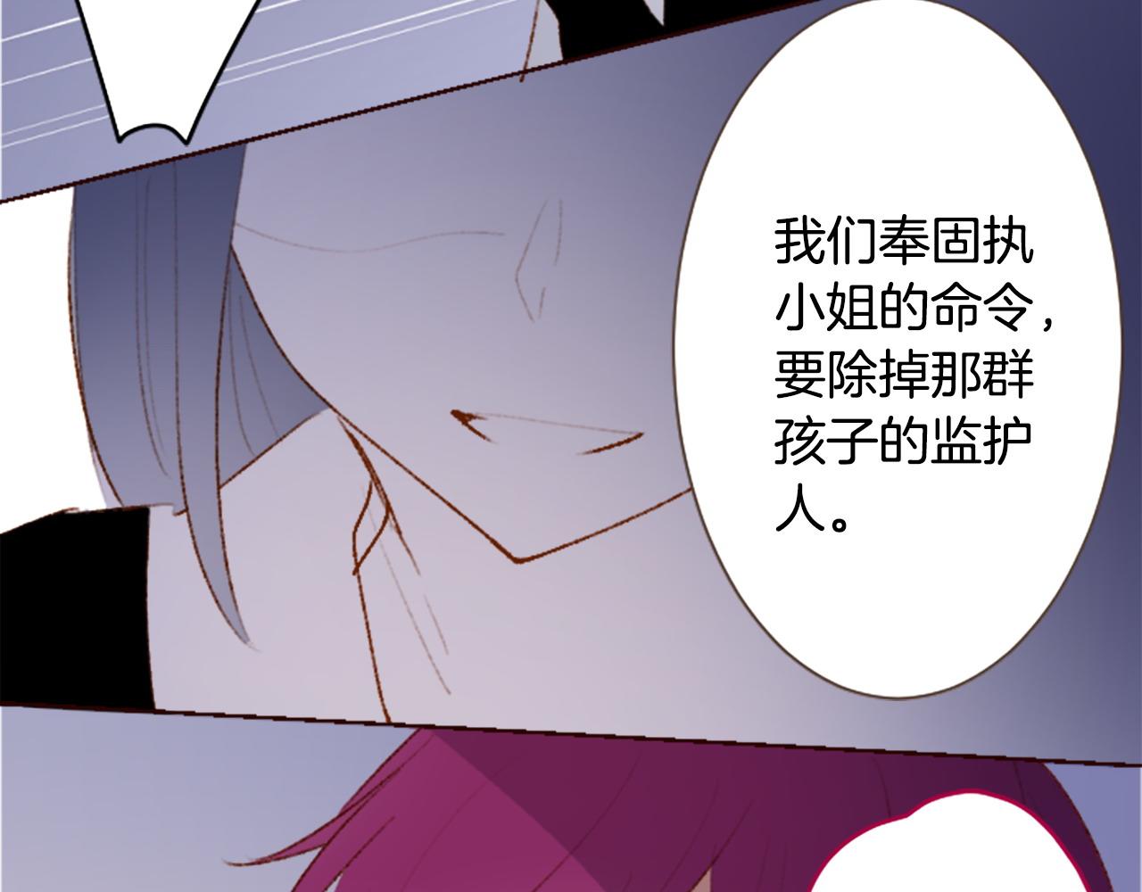 哥哥~請你收養喵 - 第270話 淚花是wisteria(1/2) - 7