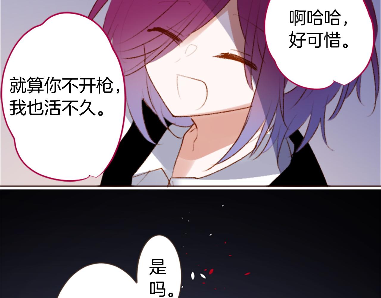 哥哥~請你收養喵 - 第270話 淚花是wisteria(1/2) - 8