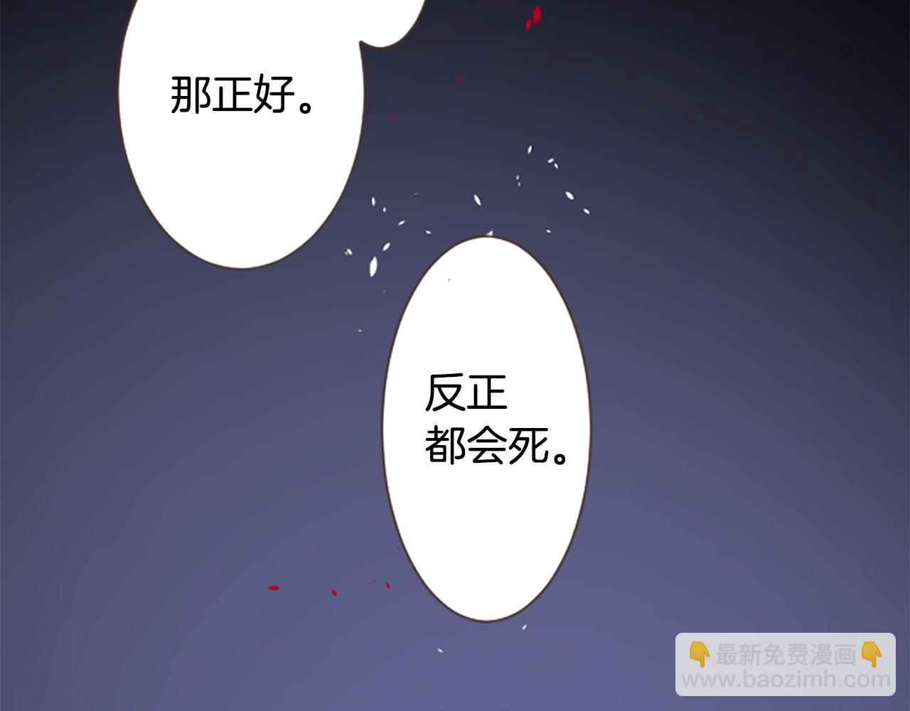 哥哥~請你收養喵 - 第270話 淚花是wisteria(1/2) - 1