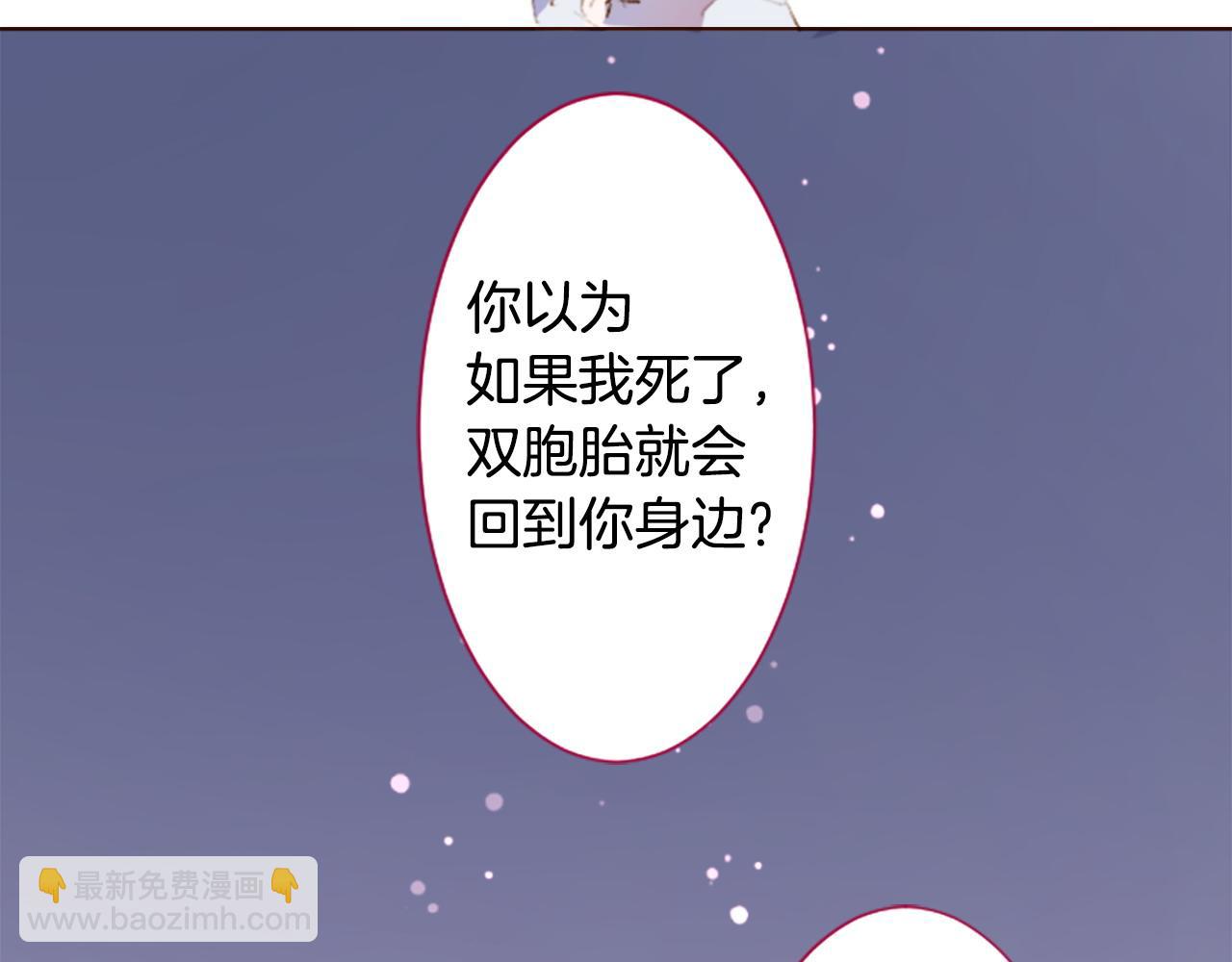 哥哥~請你收養喵 - 第270話 淚花是wisteria(1/2) - 4