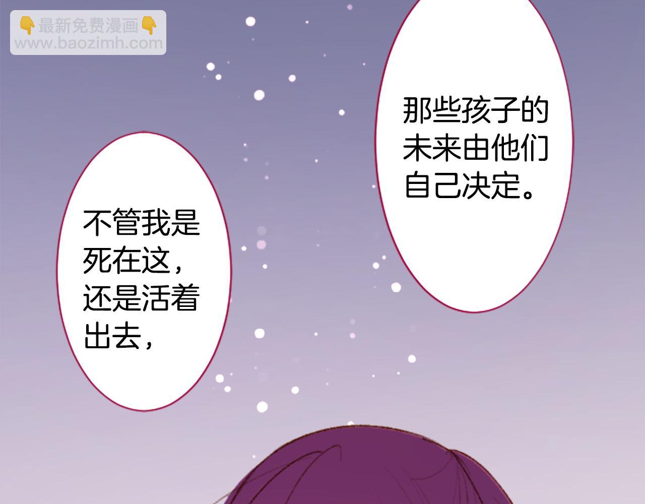 哥哥~請你收養喵 - 第270話 淚花是wisteria(1/2) - 5