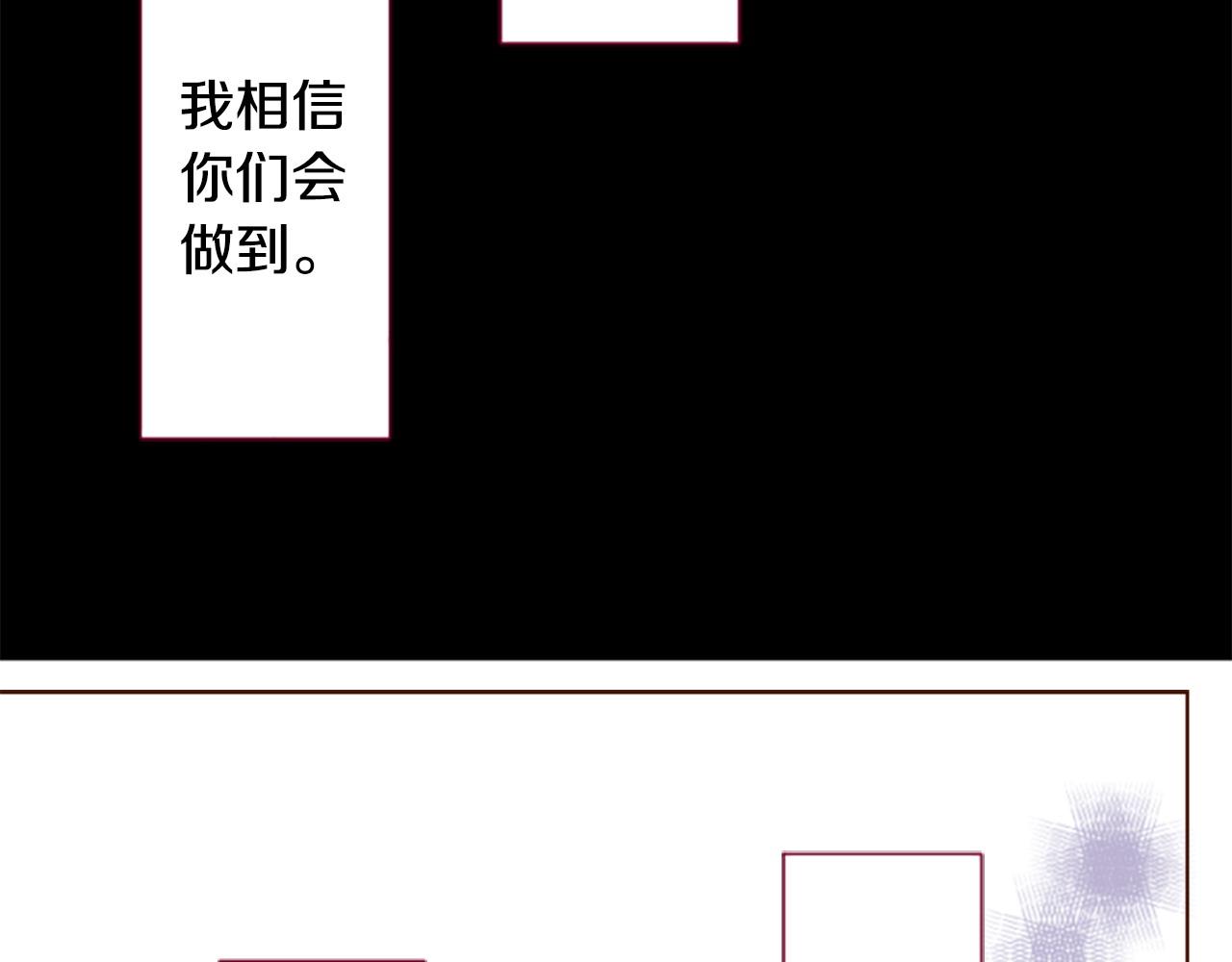 哥哥~請你收養喵 - 第270話 淚花是wisteria(1/2) - 8