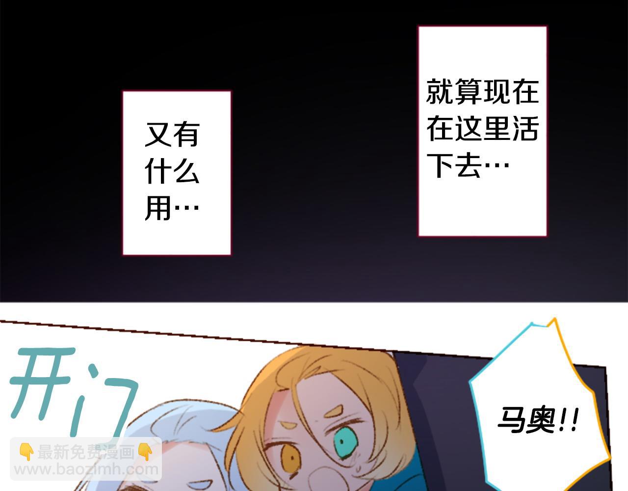 哥哥~請你收養喵 - 第270話 淚花是wisteria(1/2) - 5