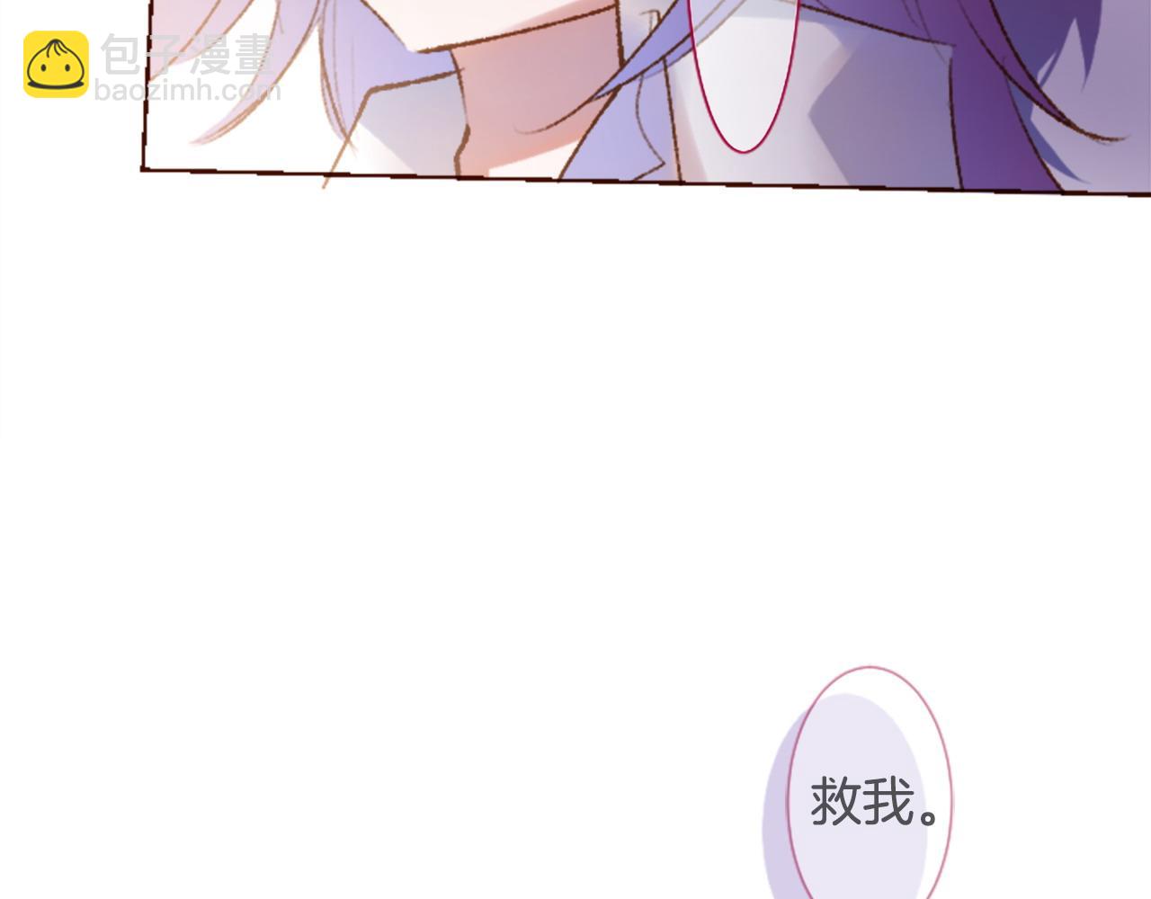 哥哥~請你收養喵 - 第270話 淚花是wisteria(1/2) - 7