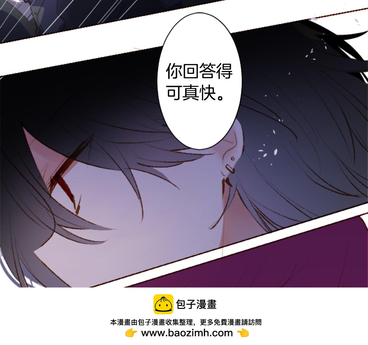 哥哥~請你收養喵 - 第270話 淚花是wisteria(2/2) - 2