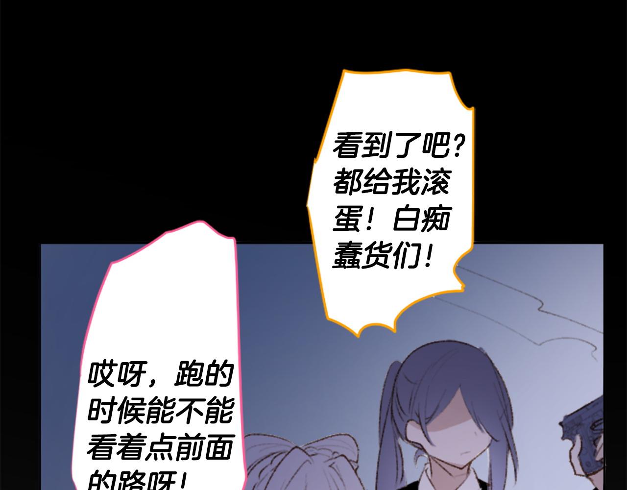 哥哥~請你收養喵 - 第270話 淚花是wisteria(1/2) - 7