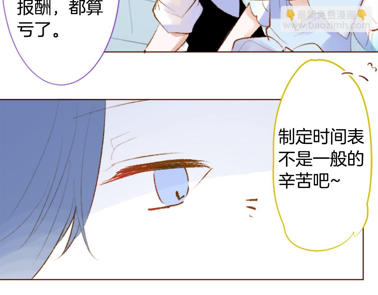 哥哥~請你收養喵 - 第272話 搖曳的淡青綠(1/2) - 4