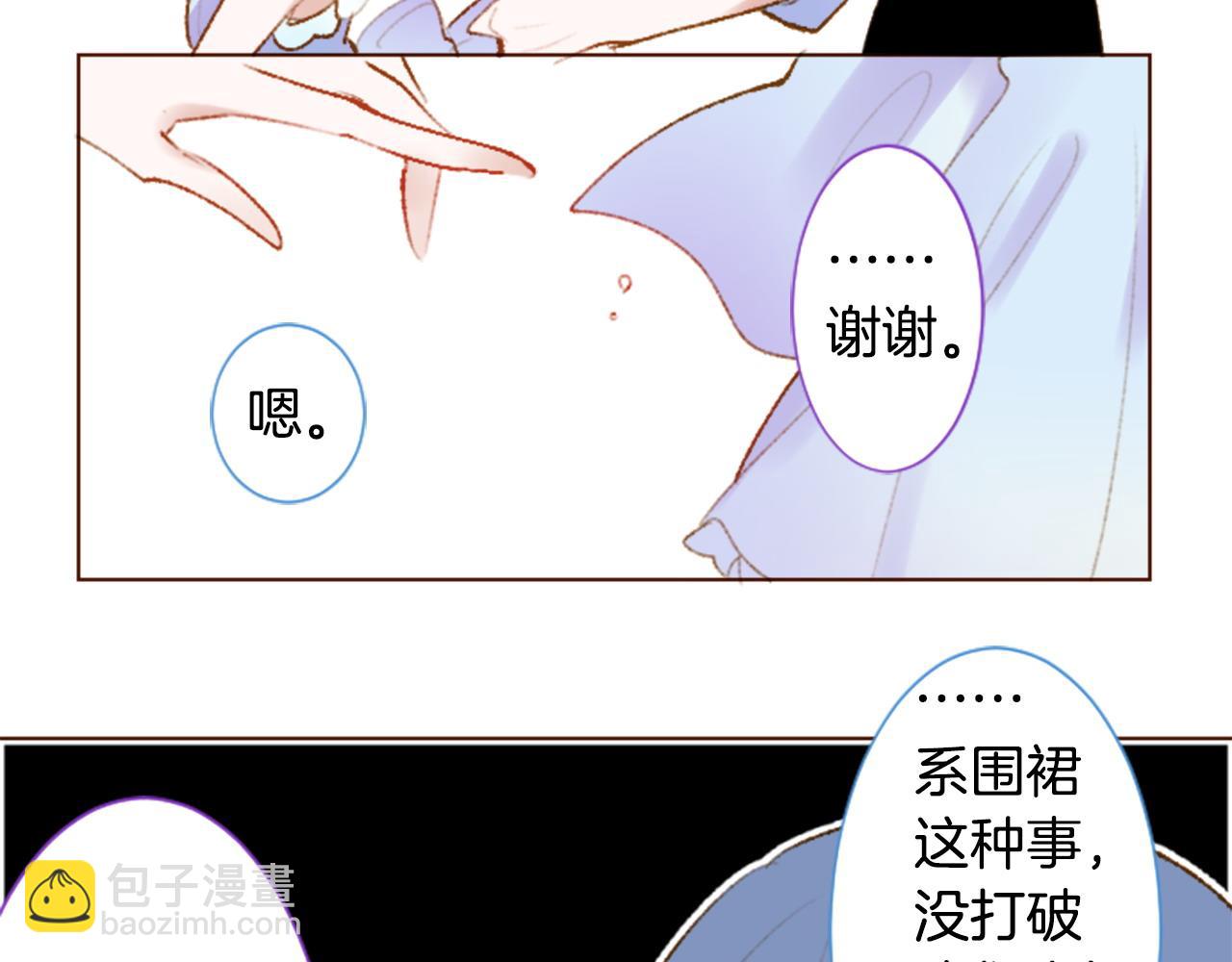 哥哥~請你收養喵 - 第272話 搖曳的淡青綠(1/2) - 6