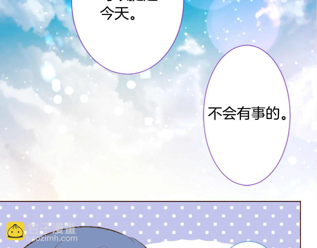 哥哥~請你收養喵 - 第272話 搖曳的淡青綠(1/2) - 1