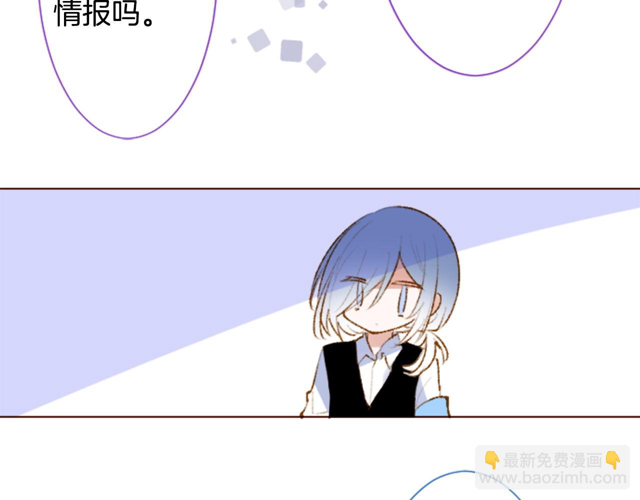 哥哥~請你收養喵 - 第272話 搖曳的淡青綠(1/2) - 8