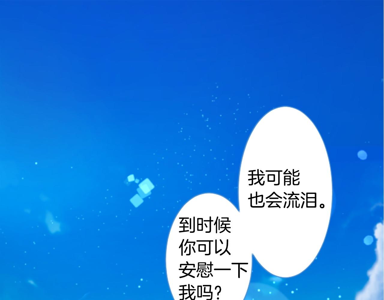 哥哥~請你收養喵 - 第272話 搖曳的淡青綠(1/2) - 4