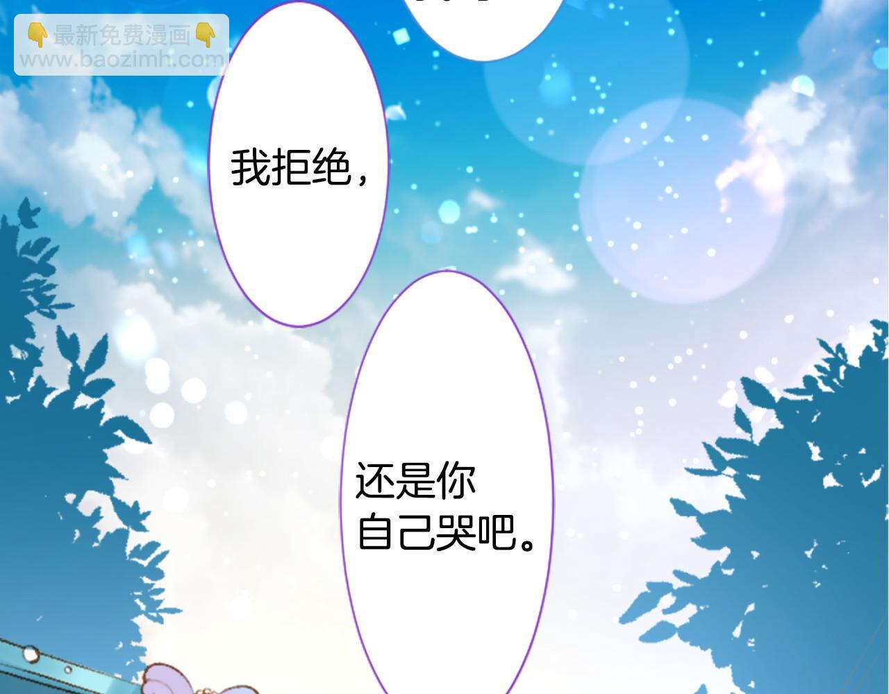哥哥~請你收養喵 - 第272話 搖曳的淡青綠(1/2) - 5