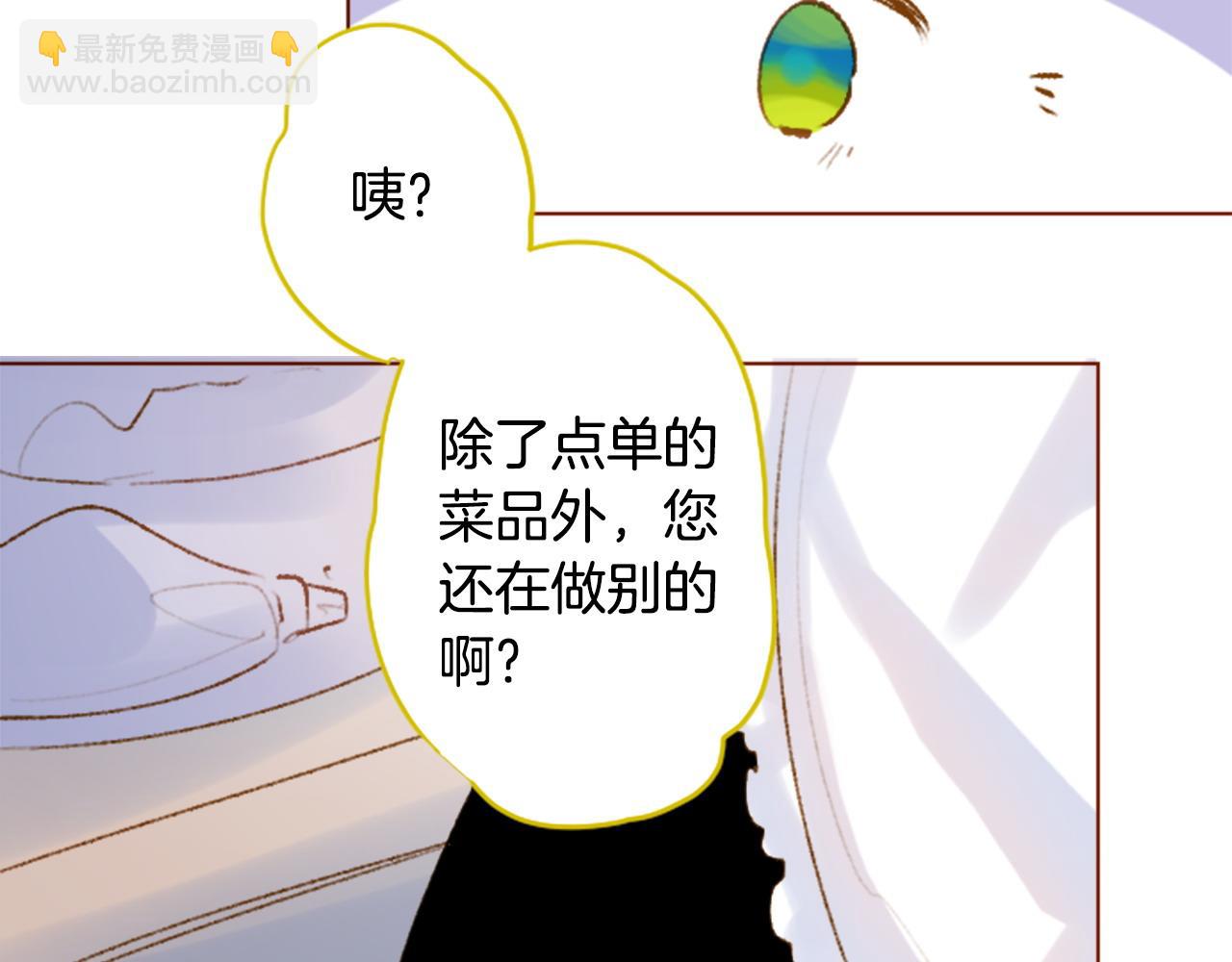 哥哥~請你收養喵 - 第272話 搖曳的淡青綠(1/2) - 8