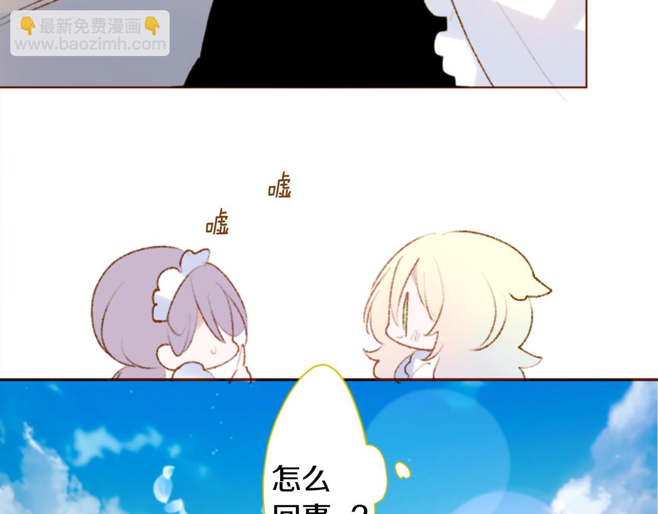 哥哥~請你收養喵 - 第272話 搖曳的淡青綠(1/2) - 1