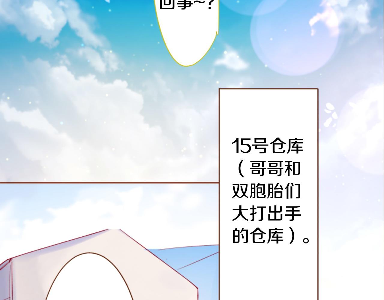 哥哥~請你收養喵 - 第272話 搖曳的淡青綠(1/2) - 2