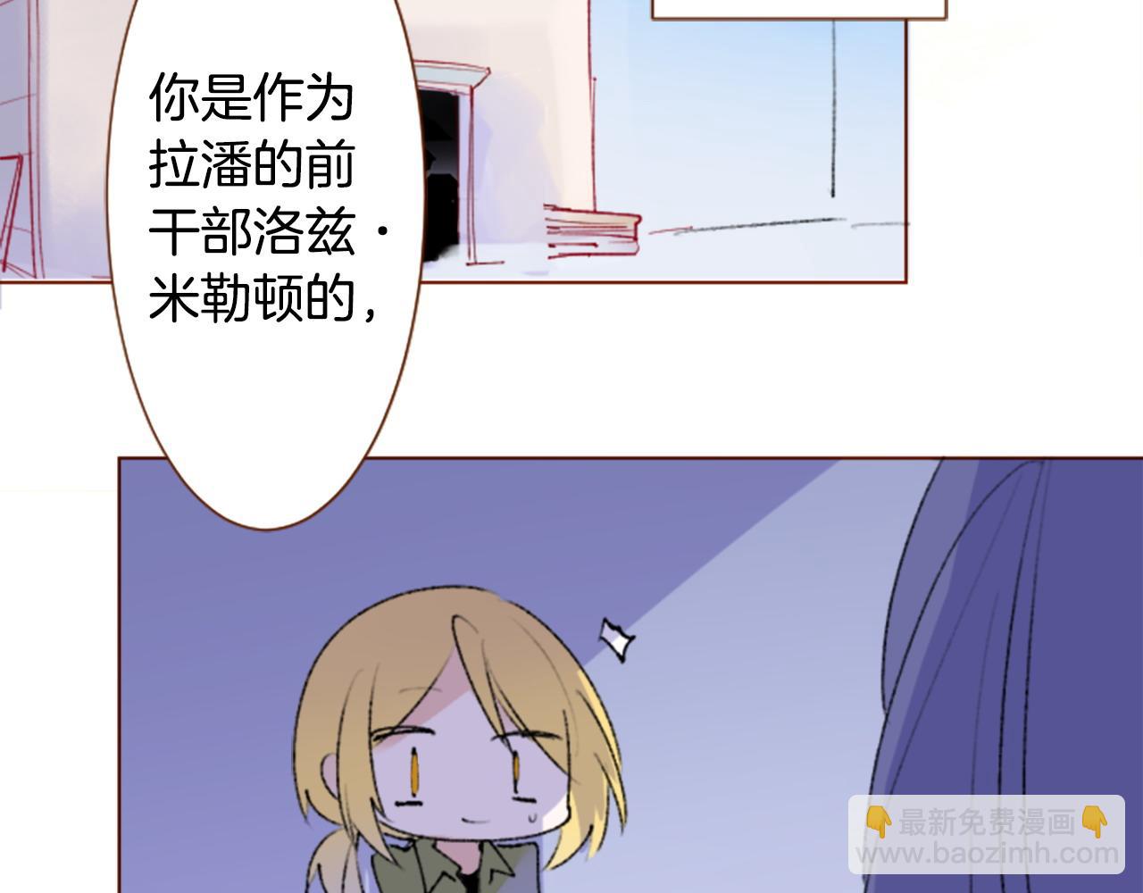 哥哥~請你收養喵 - 第272話 搖曳的淡青綠(1/2) - 3