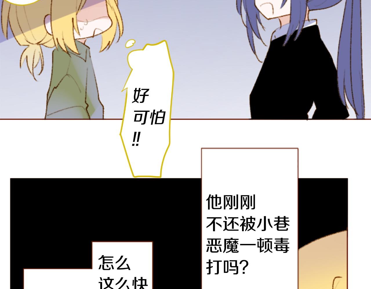 哥哥~請你收養喵 - 第272話 搖曳的淡青綠(1/2) - 5