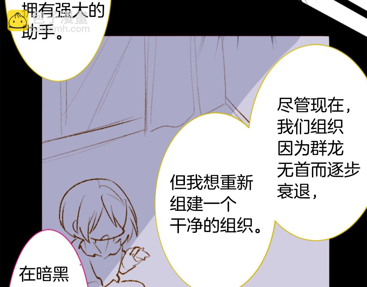 哥哥~請你收養喵 - 第272話 搖曳的淡青綠(1/2) - 3