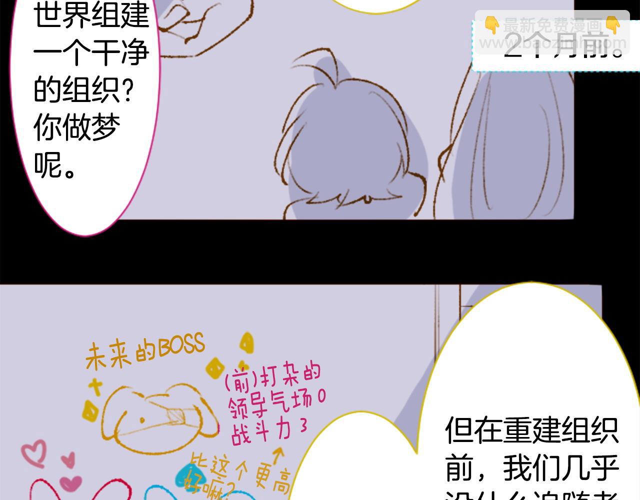 哥哥~請你收養喵 - 第272話 搖曳的淡青綠(1/2) - 4