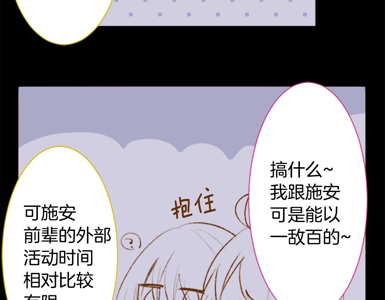 哥哥~請你收養喵 - 第272話 搖曳的淡青綠(1/2) - 7