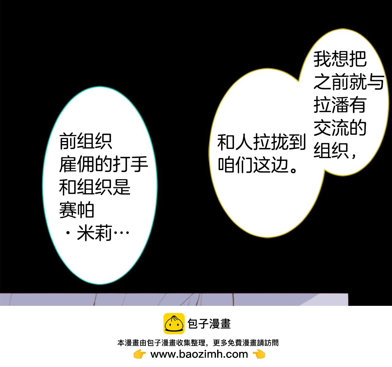 哥哥~請你收養喵 - 第272話 搖曳的淡青綠(1/2) - 2