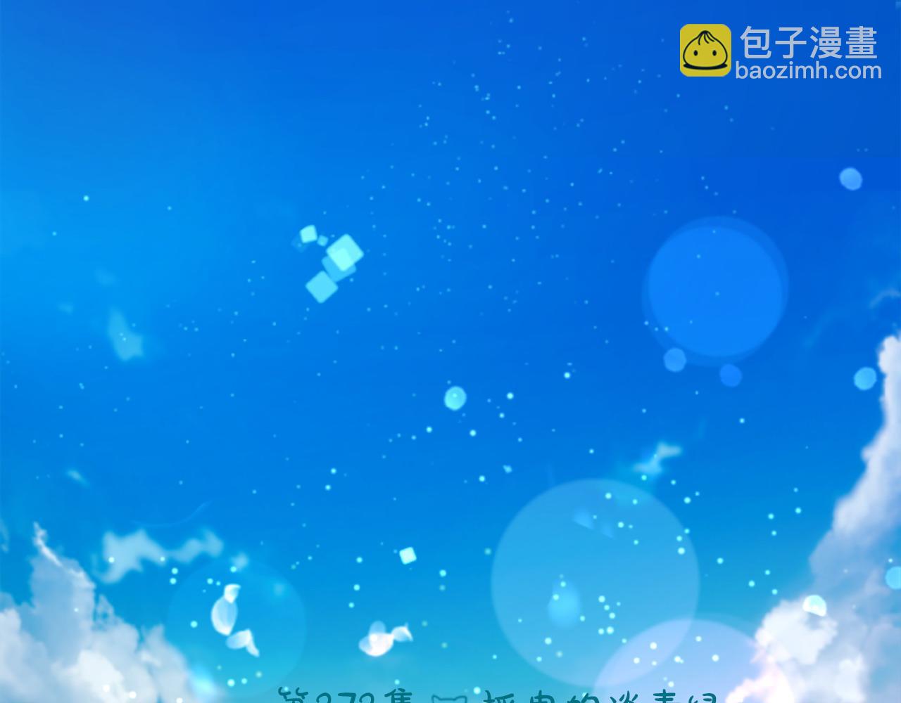 哥哥~請你收養喵 - 第272話 搖曳的淡青綠(1/2) - 6