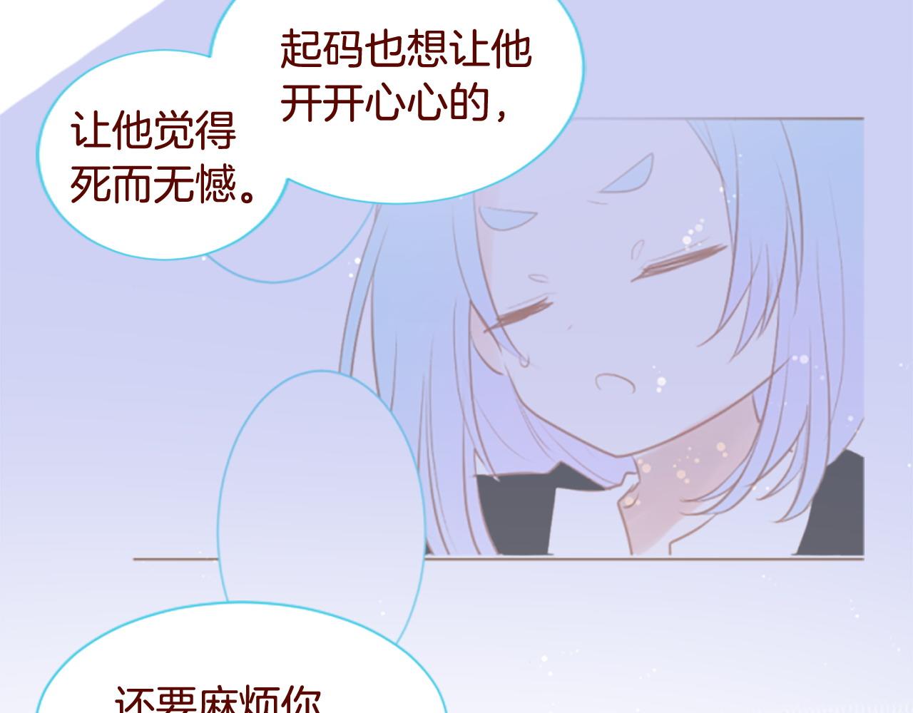 哥哥~請你收養喵 - 第274話 黃昏的horizon blue(1/2) - 3