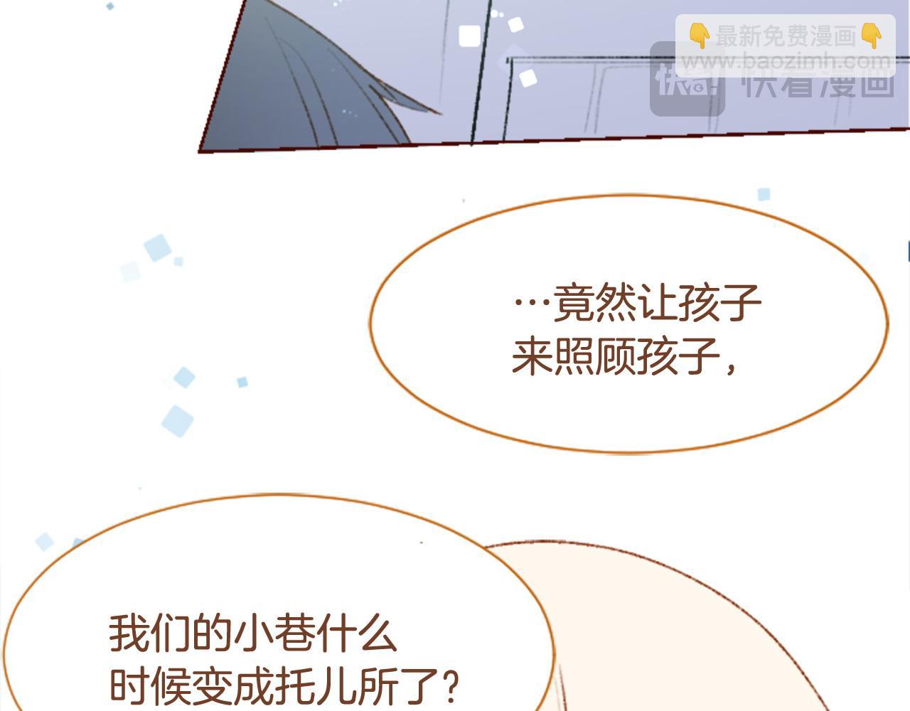 哥哥~請你收養喵 - 第274話 黃昏的horizon blue(1/2) - 6