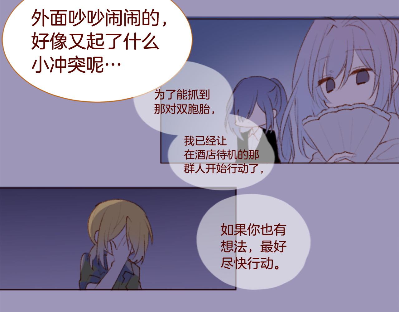 哥哥~請你收養喵 - 第274話 黃昏的horizon blue(1/2) - 8