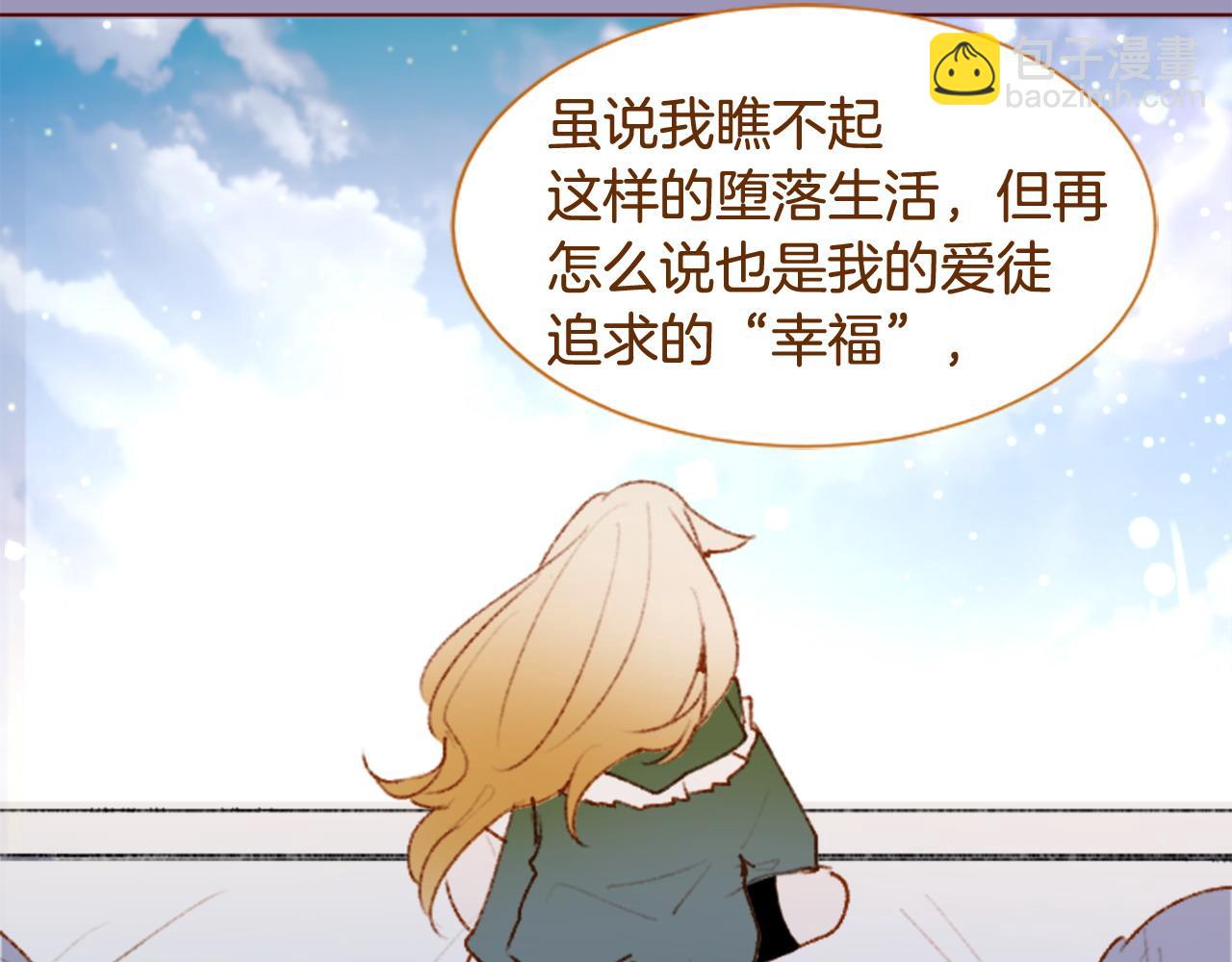 哥哥~請你收養喵 - 第274話 黃昏的horizon blue(1/2) - 1