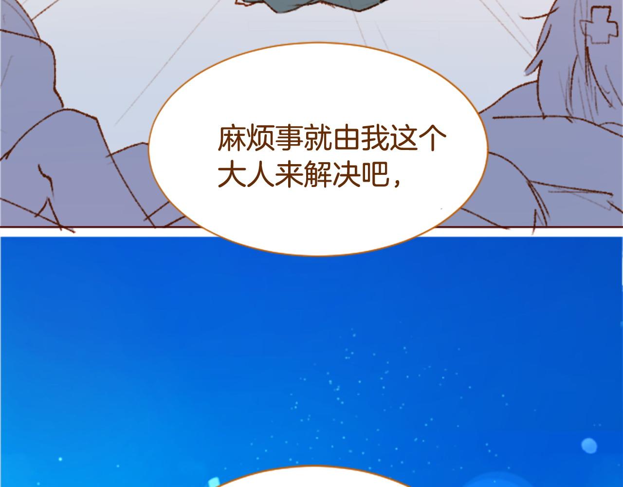 哥哥~請你收養喵 - 第274話 黃昏的horizon blue(1/2) - 2