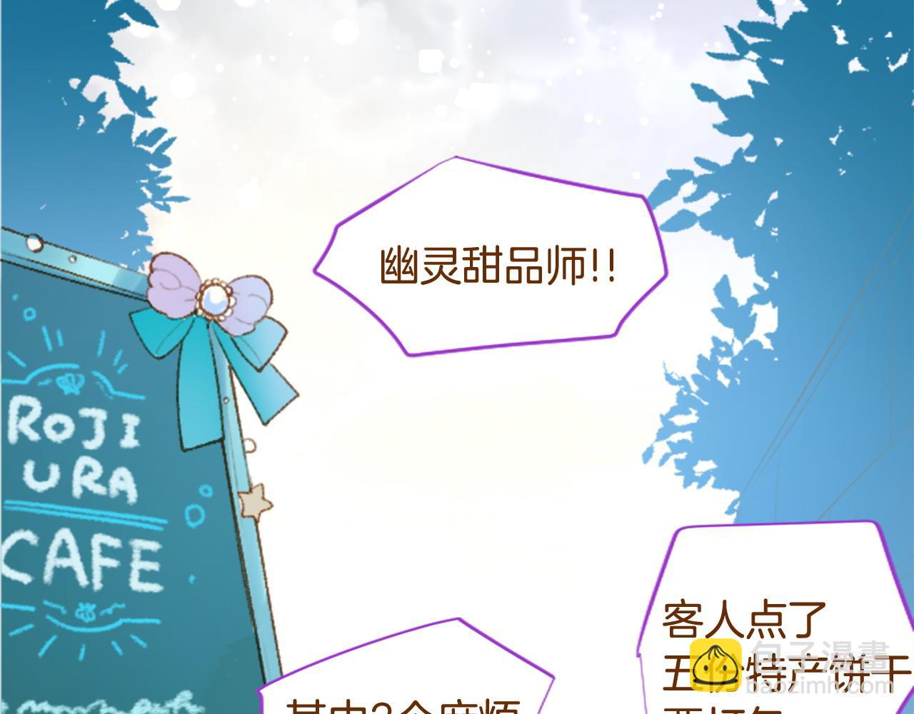 哥哥~請你收養喵 - 第274話 黃昏的horizon blue(1/2) - 4