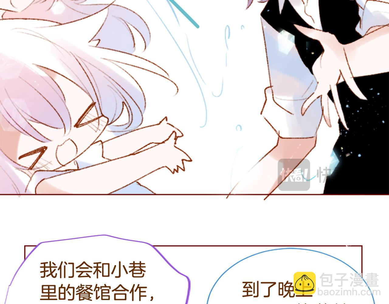 哥哥~請你收養喵 - 第274話 黃昏的horizon blue(1/2) - 7