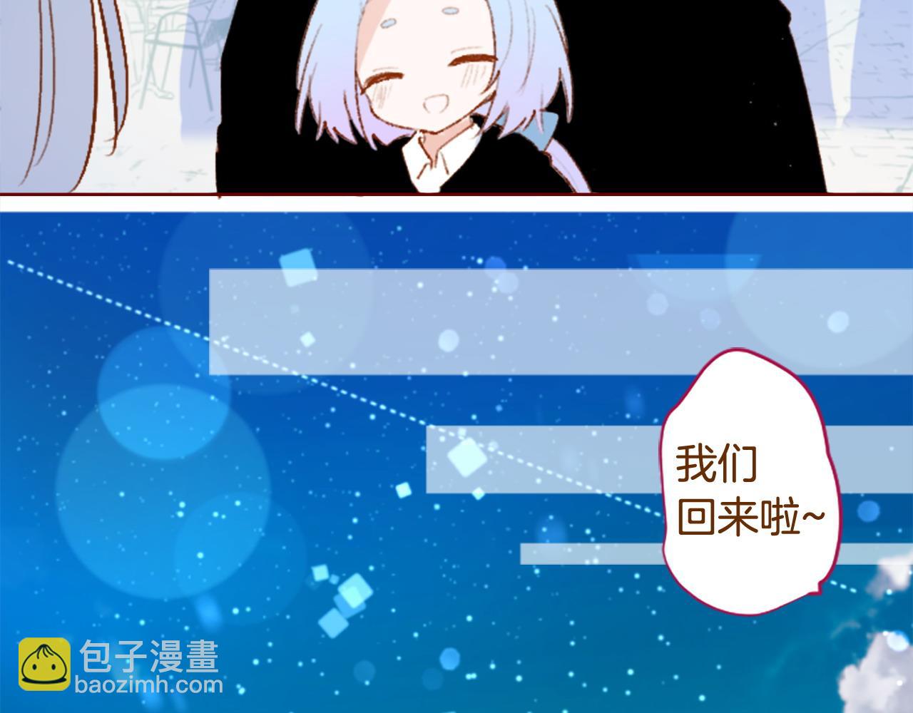 哥哥~請你收養喵 - 第274話 黃昏的horizon blue(1/2) - 2